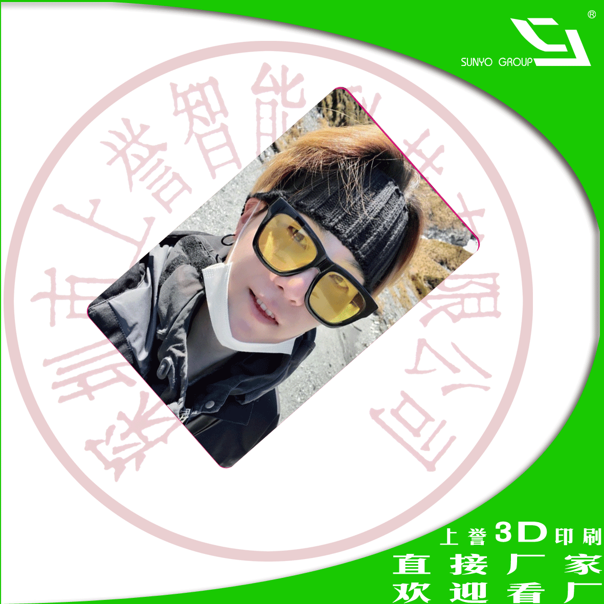 PET光柵3D卡片變圖立體卡深圳上譽(yù)印刷生產(chǎn)加工廠(chǎng)